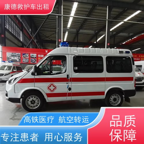呼和浩特120急救车出院护送 运送病重患者服务 专用车辆